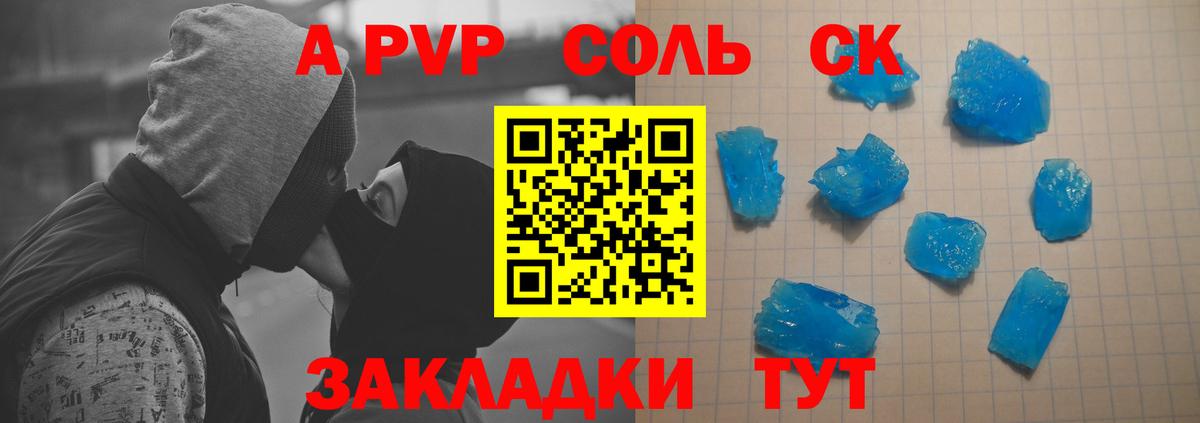 Фролово  Alfa_PVP Соль  Alpha-PVP кристаллы  Alfa_PVP  Вход с VPN 