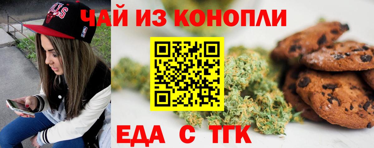 Canna-Cookies конопля  Вход с VPN  Фролово 
