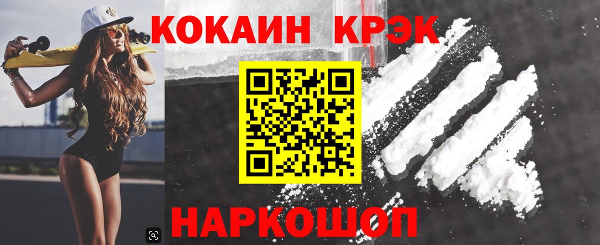 Cocaine Fish Scale  Вход с VPN  Фролово  КОКАИН Перу 