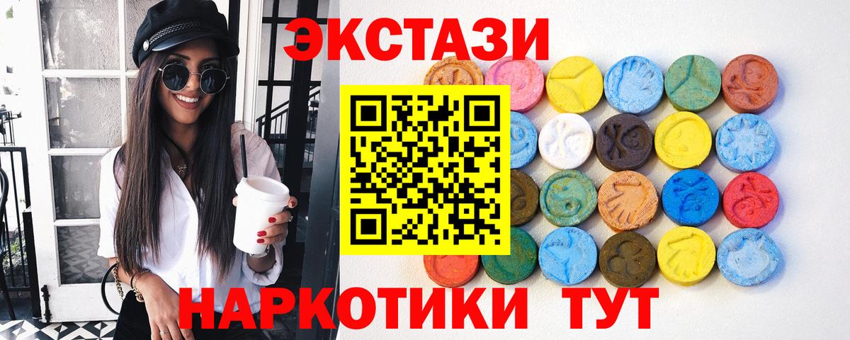 Ecstasy VHQ  Экстази  Фролово  Экстази MDMA  магазин продажи наркотиков  Вход с VPN 