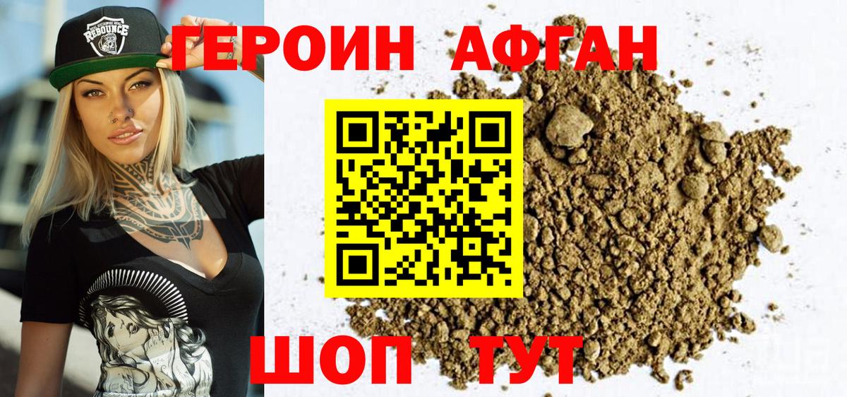 ГЕРОИН  Героин VHQ  Вход с VPN  Фролово 