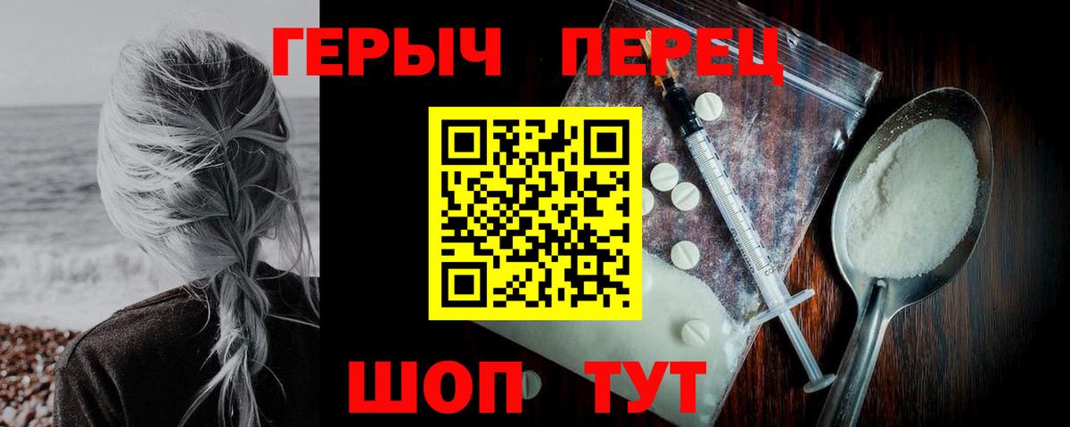 ГЕРОИН афганец Фролово