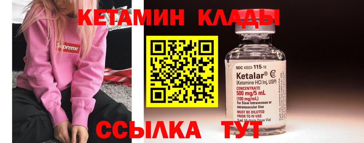 Фролово  Кетамин ketamine  Вход с VPN  КЕТАМИН ketamine 