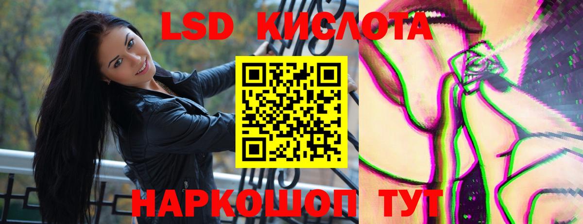 LSD-25 экстази кислота Фролово