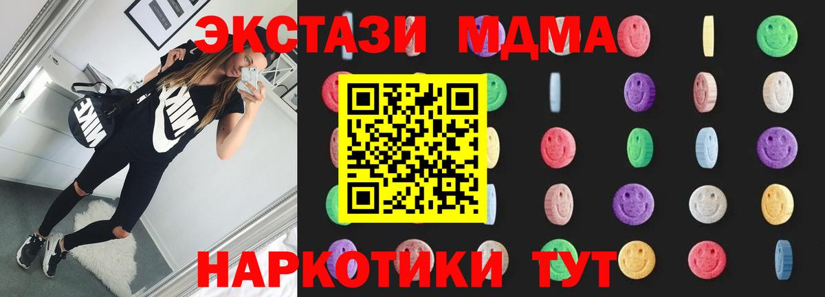 MDMA crystal  МДМА Molly  Фролово  Вход с VPN 