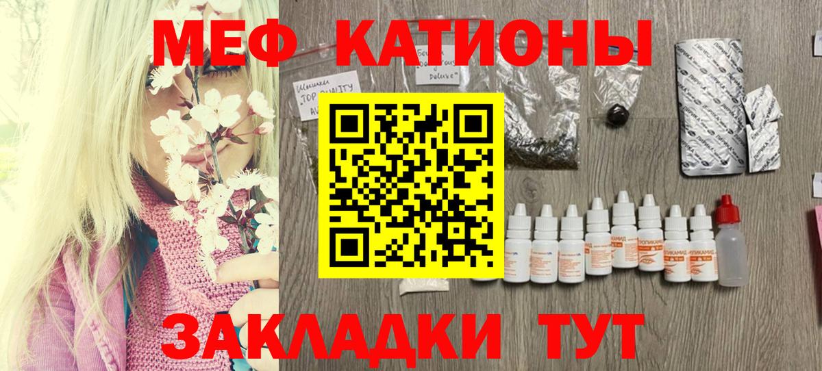 Мефедрон мука Фролово