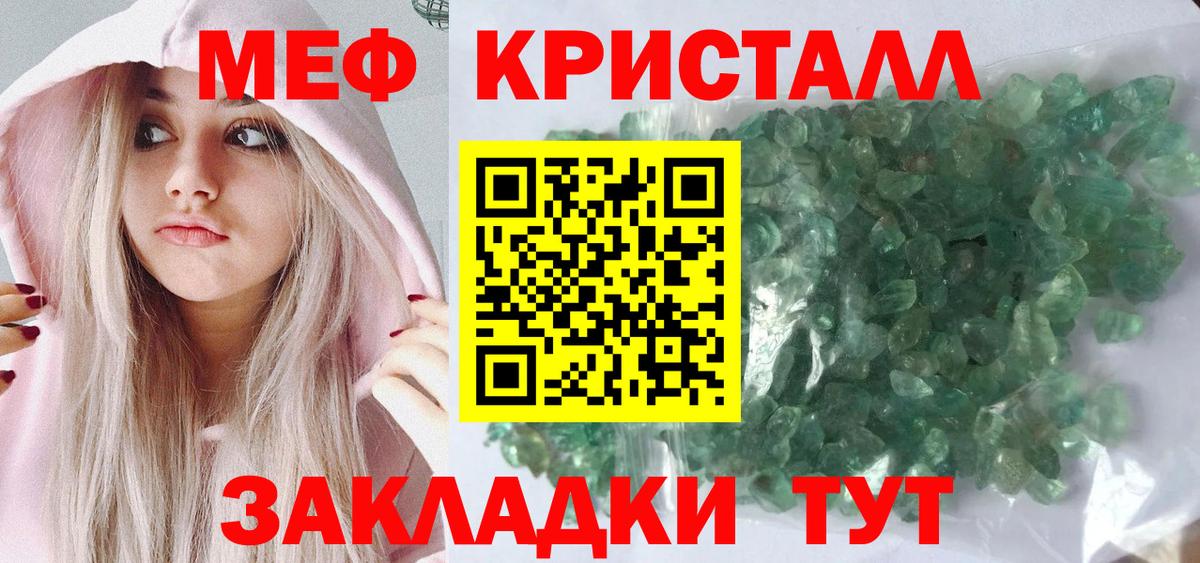 Мефедрон  Вход с VPN  Фролово  как найти   Мефедрон 4 MMC  МЕФ мука 