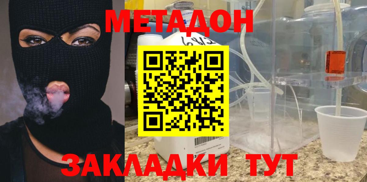 Фролово  МЕТАДОН VHQ  Вход с VPN 