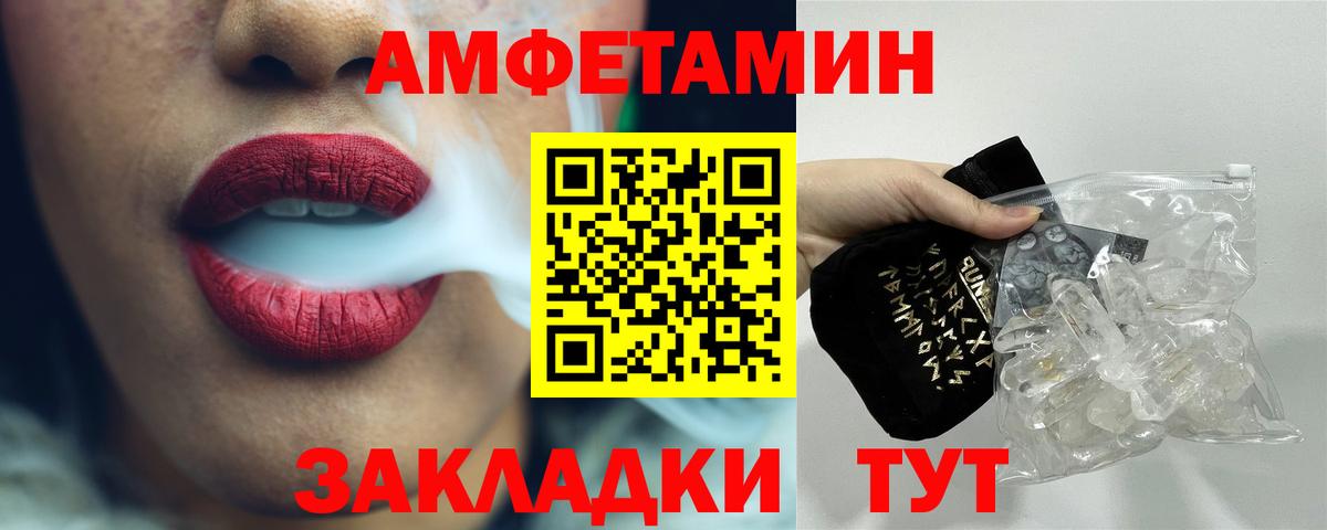 МЕТАМФЕТАМИН пудра Фролово