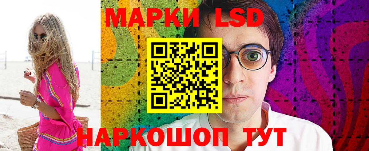 Марки 25I-NBOMe 1500мкг Фролово