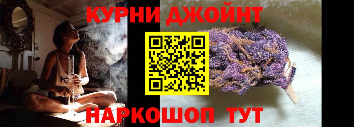 МАРИХУАНА Ganja  Вход с VPN  Конопля Amnesia  Конопля MAZAR  Фролово 